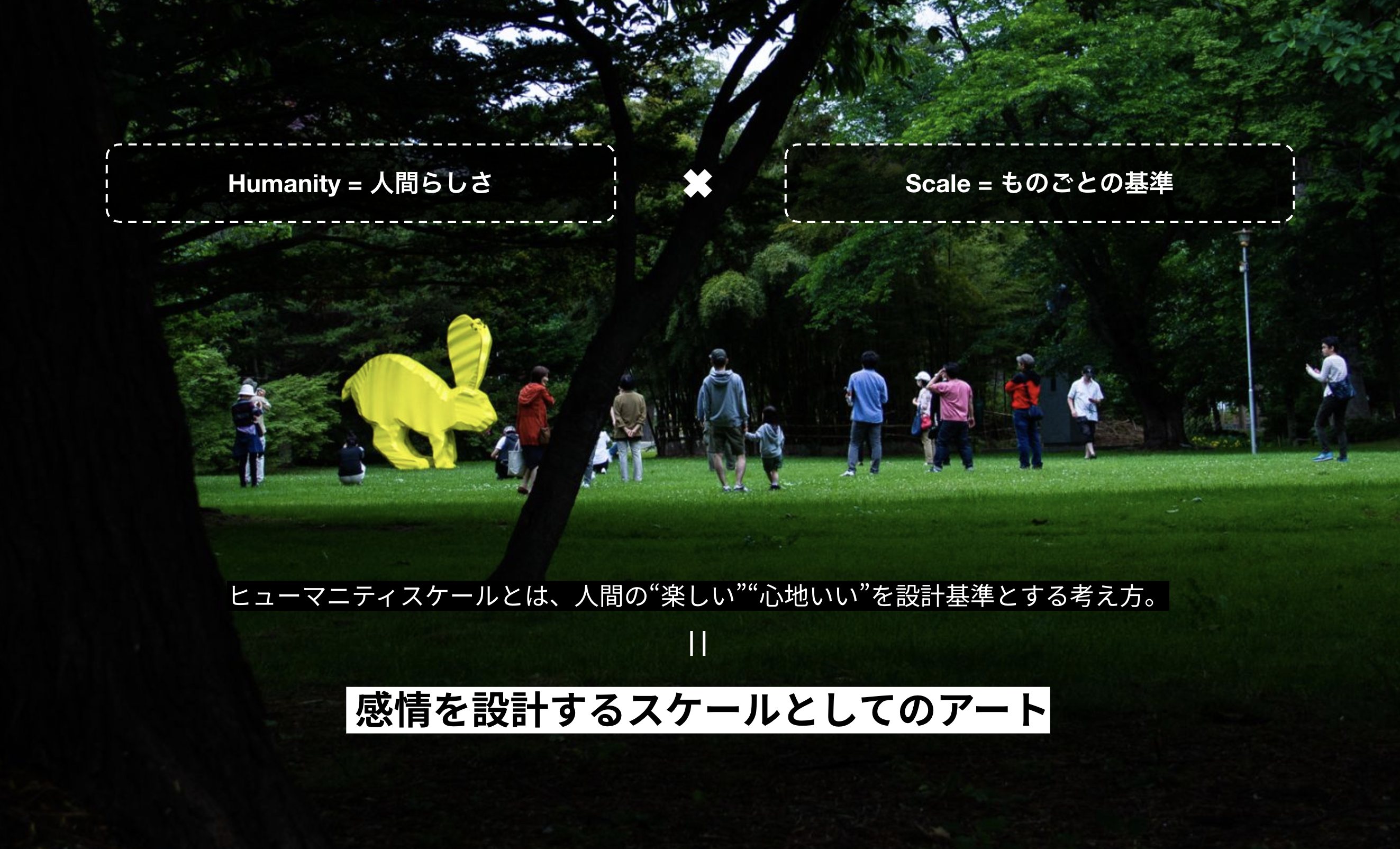 img 2025-10-19 01042 - 実験施設 ZOKZOK Humanity = 人間らしさ× Scale = ものごとの基準 = ヒューマニティスケールとは、人間の“楽しい”“心地いい”を設計基準とする考え方。 感情を設計するスケールとしてのアート