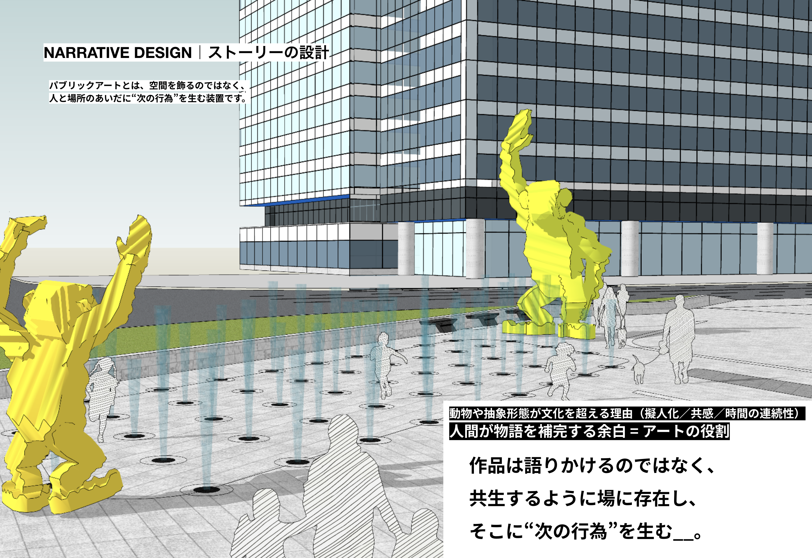 img 2025-10-19 01526 - 実験施設 ZOKZOK パブリックアートとは、空間を飾るのではなく、 人と場所のあいだに“次の行為”を生む装置です。