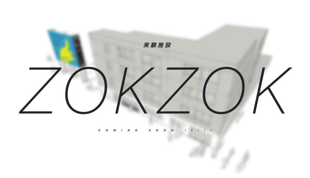 sc_ 2025-03-10 14.15.10 - 実験施設 ZOKZOK