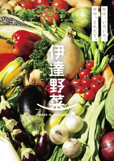 【10/11(土)開催】ZOKZOK 実験マルシェ 〜渡辺元佳のふるさと・伊達の新鮮野菜がやってくる！〜
