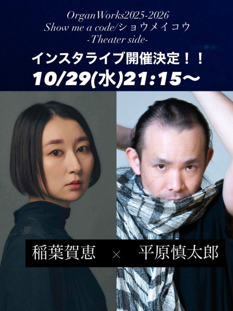 575C81C4-8CB5-4F40-A9B7-89574F9763A1-e1761276814300 - 実験施設 ZOKZOK