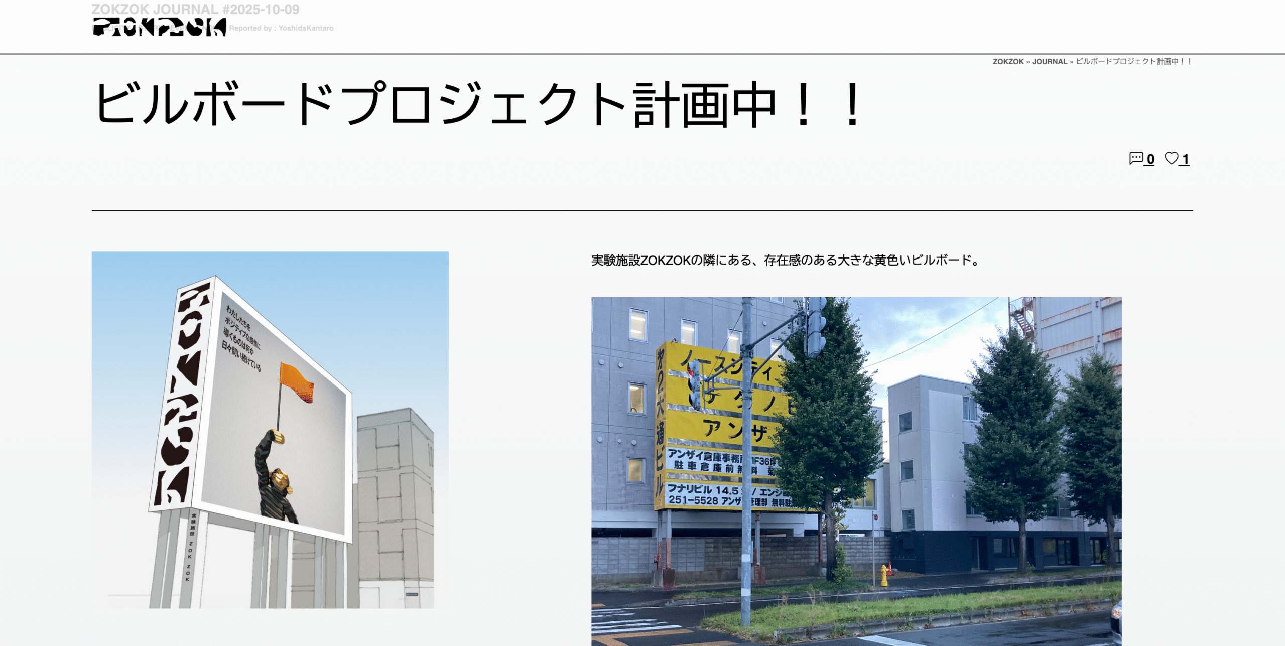  ビルボードプロジェクト計画中！！ 
