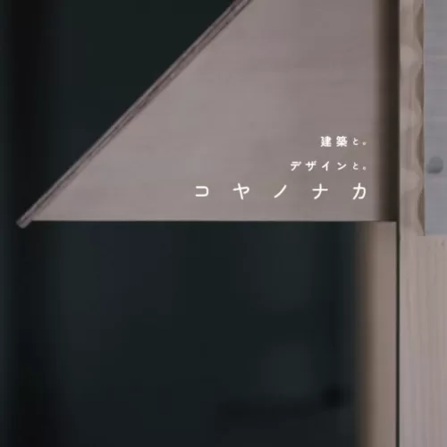 実験施設 ZOKZOK