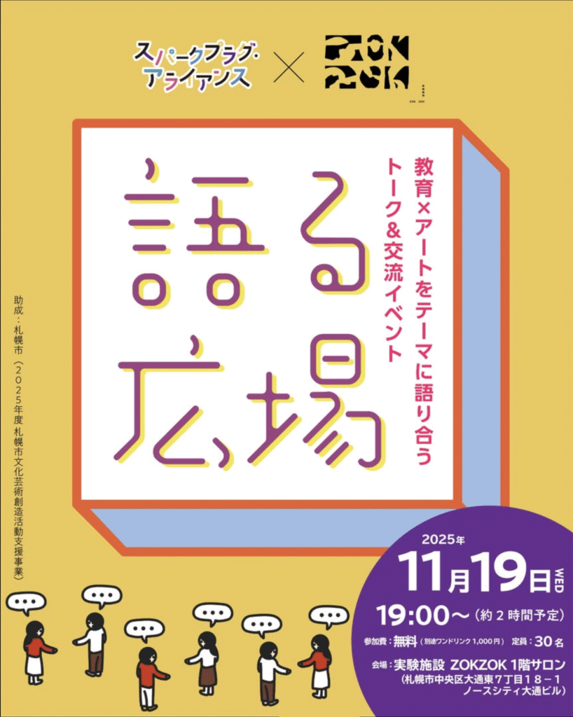 img 2025-10-31 221351 - 01 - 実験施設 ZOKZOK