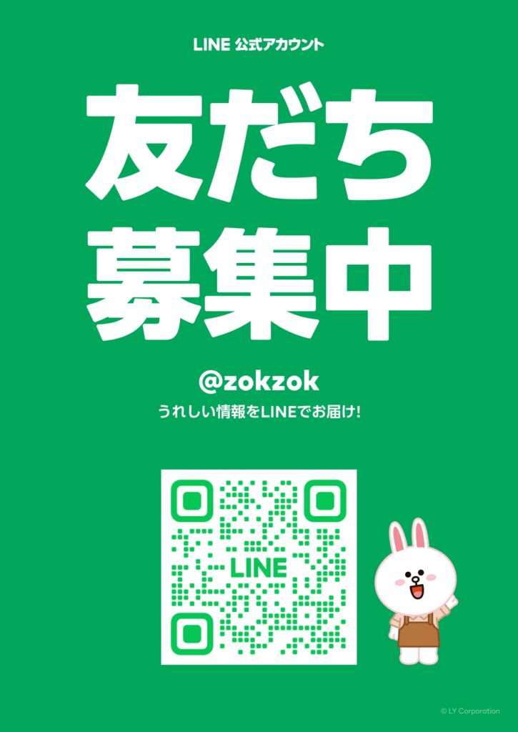 poster_ja_1_3_page-0001 - 実験施設 ZOKZOK