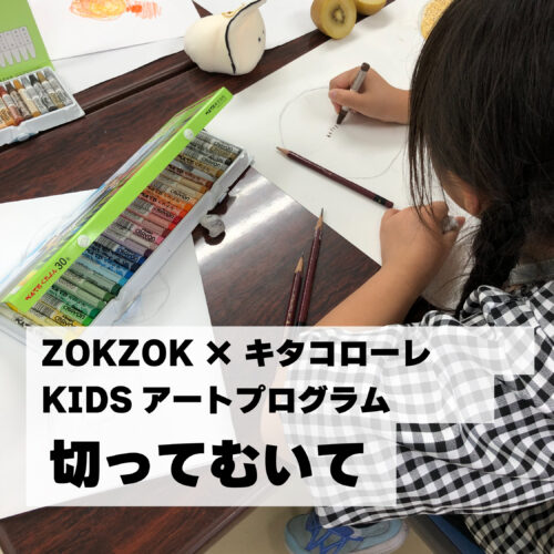 kttemuite-01 - 実験施設 ZOKZOK