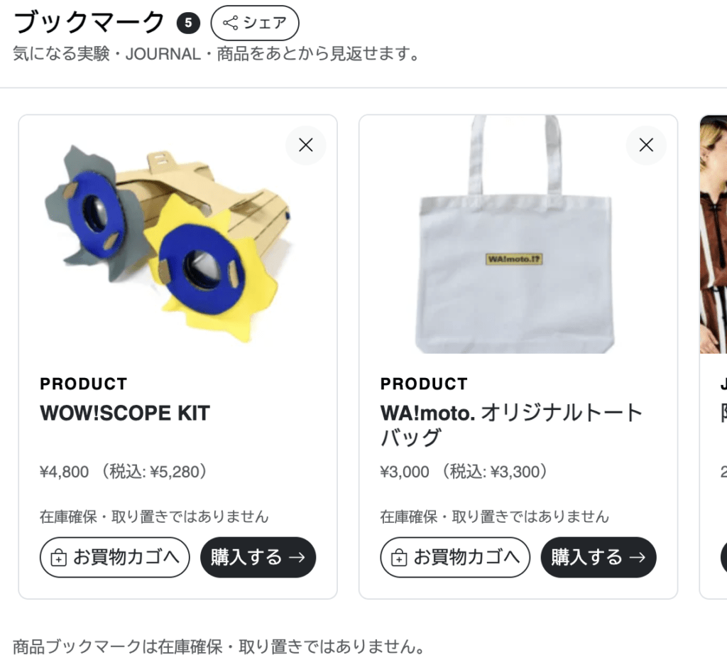 実験施設 ZOKZOK