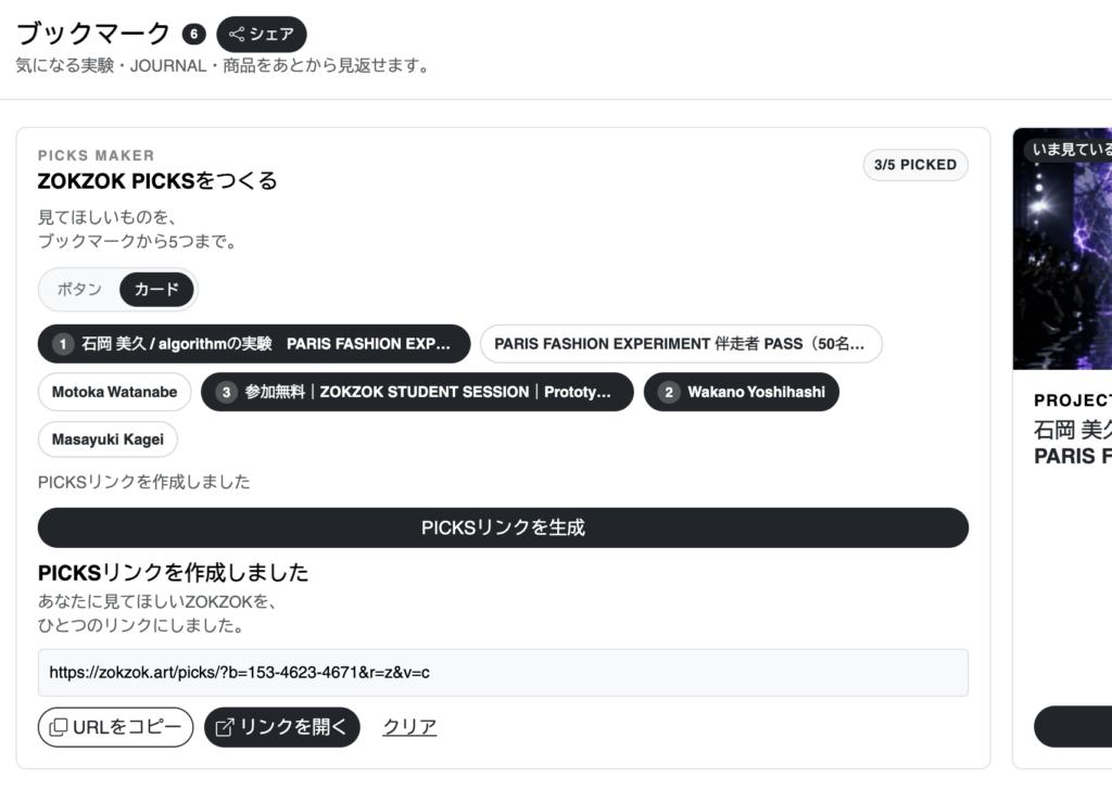実験施設 ZOKZOK