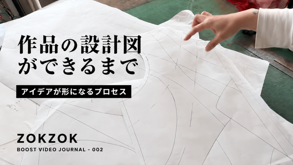 実験施設 ZOKZOK