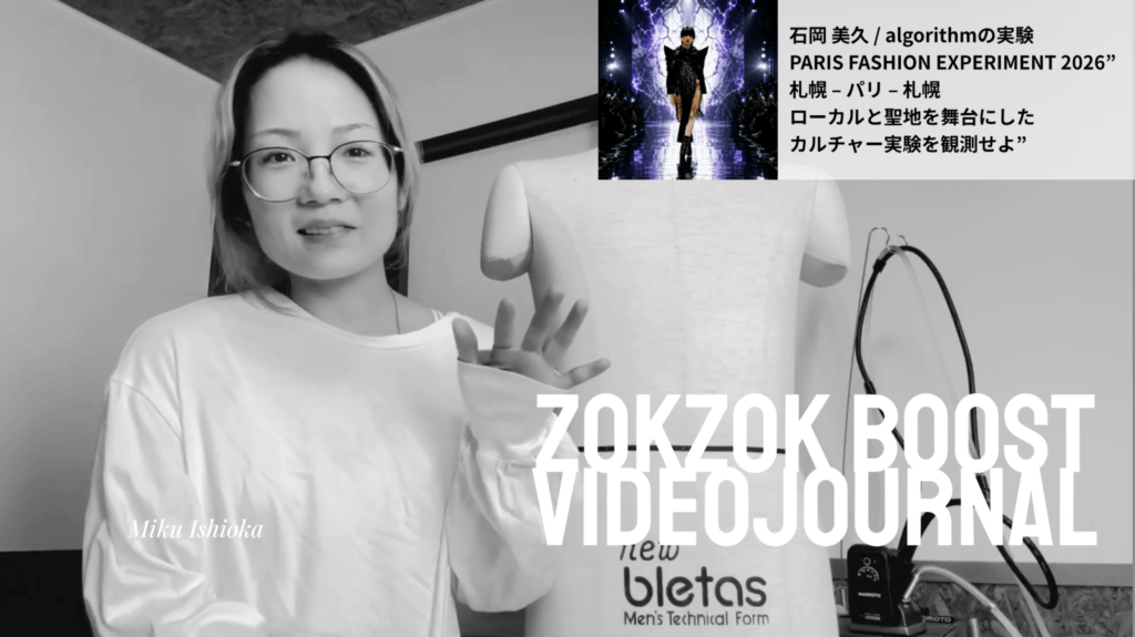実験施設 ZOKZOK