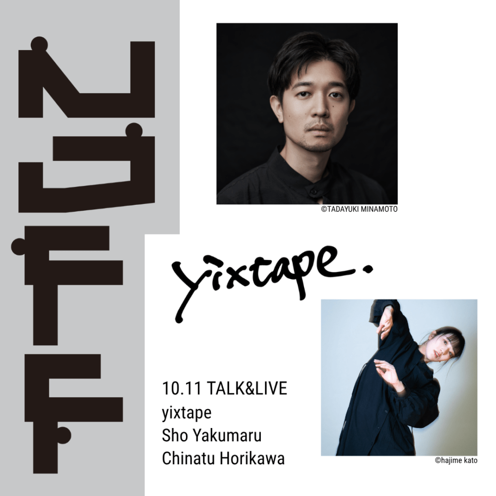 実験施設 ZOKZOK