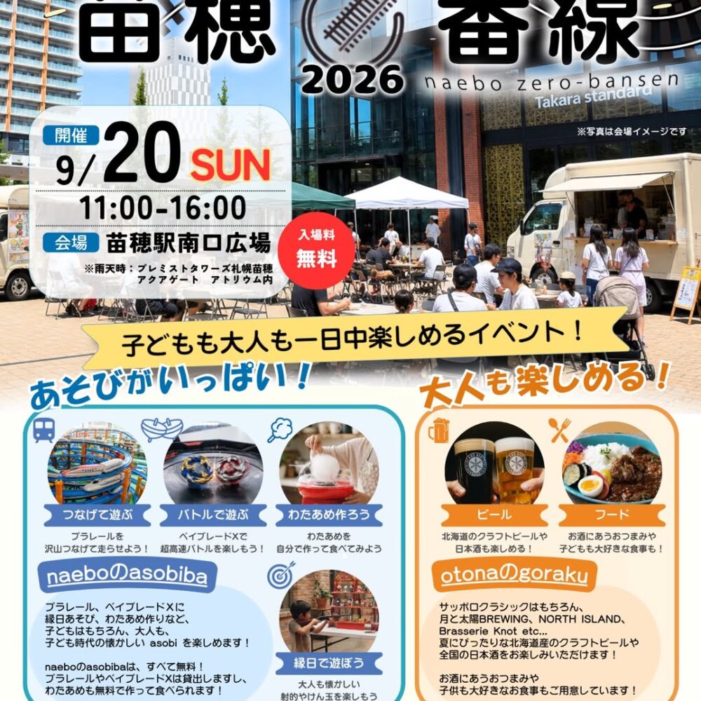 実験施設 ZOKZOK