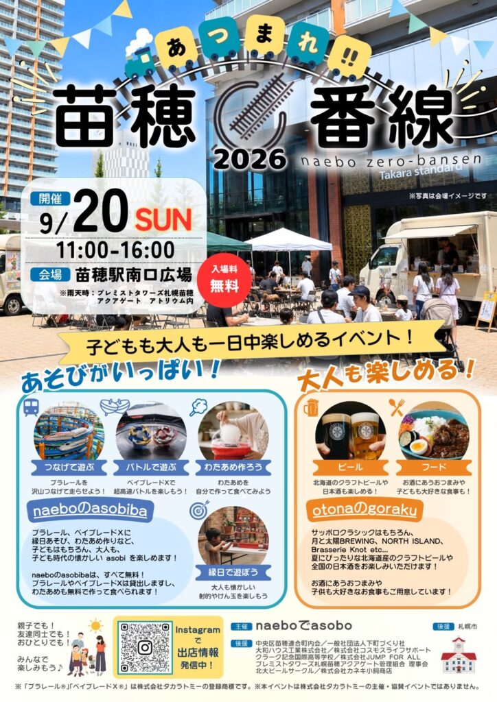 実験施設 ZOKZOK