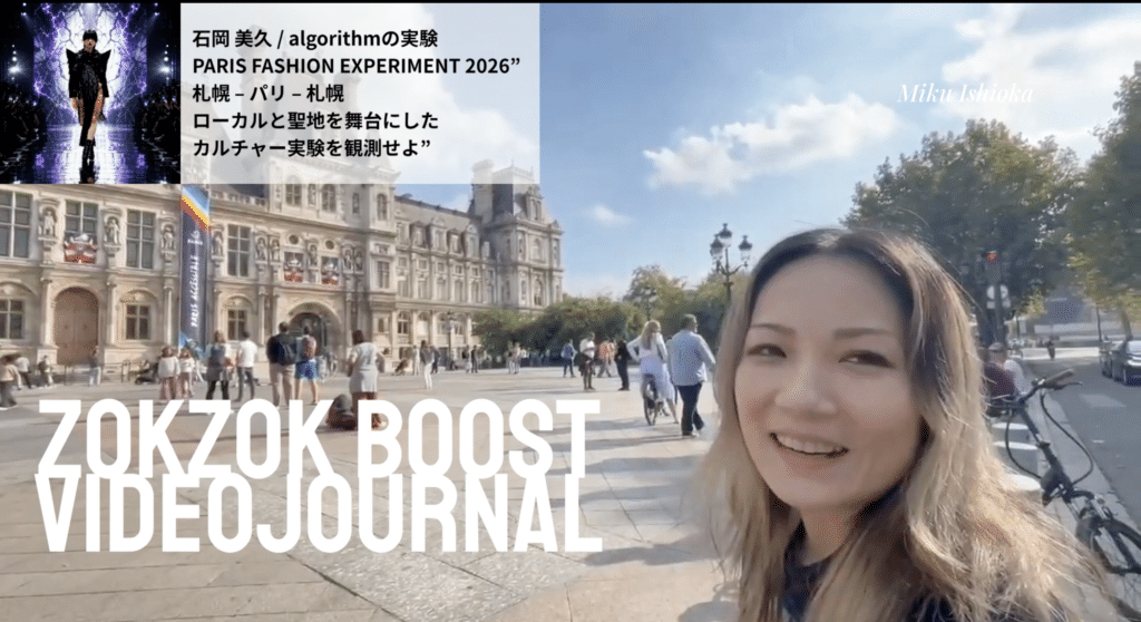 実験施設 ZOKZOK