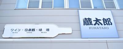 実験施設 ZOKZOK