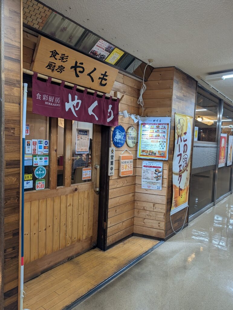 実験施設 ZOKZOK