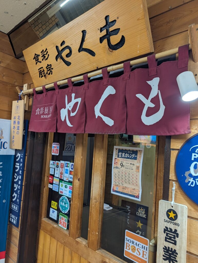 実験施設 ZOKZOK
