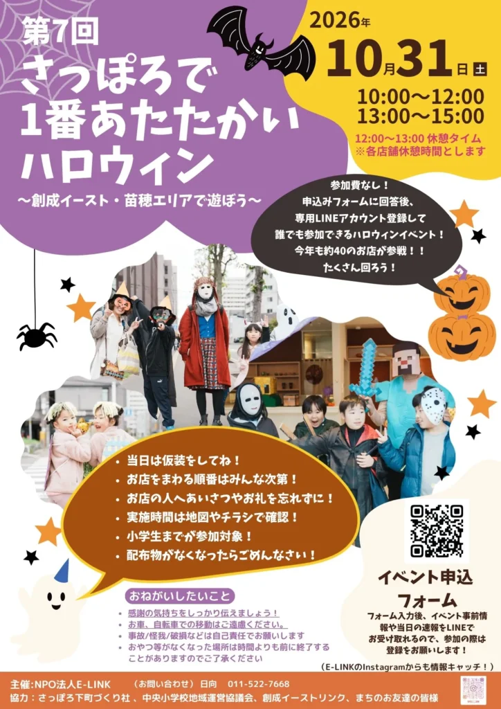 実験施設 ZOKZOK